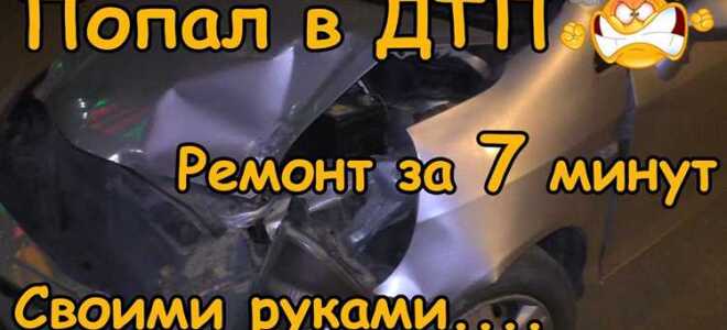 Кто оплачивает ремонт машины при дтп