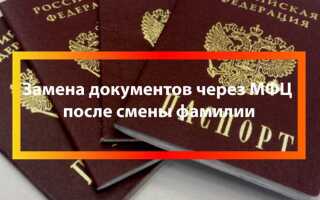 При смене паспорта какие документы нужно менять