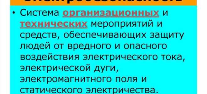 На какие виды согласно правилам устройства электроустановок делится аварийное освещение