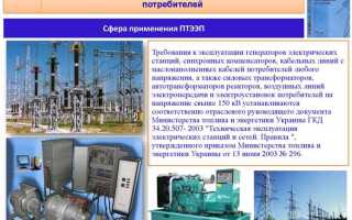 Что понимается под термином электросварочные установки согласно правилам технической эксплуатации
