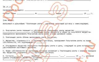 Что такое договор ренты на квартиру