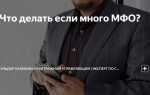 Что делать если долгов больше миллиона