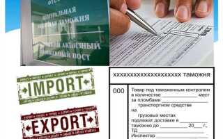 Что такое нотификация в таможне