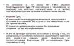 Когда вступает в силу решение арбитражного суда