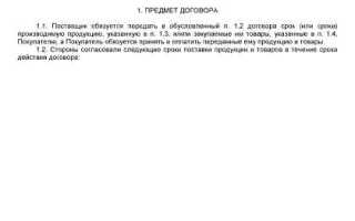 Что такое договор вдго по газу