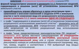 Кто устанавливает вид разрешенного использования земельного участка