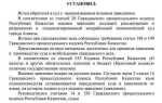 Что такое предварительное судебное заседание