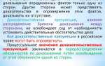 Какие из судебных доказательств обладают заранее установленной силой