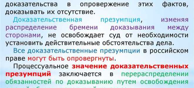 Какие из судебных доказательств обладают заранее установленной силой