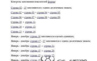 Отчет пм статистика как заполнять