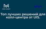 Уис что это за служба