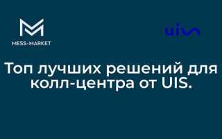 Уис что это за служба