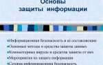 Что относится к первоочередным задачам защиты информации