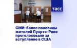 Закон рико сша что это