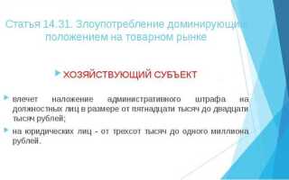 Что такое доминирующее положение на рынке