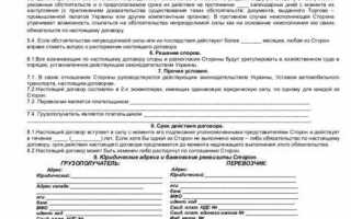 Какой документ подтверждает заключение договора перевозки груза