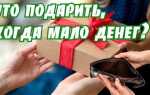 До какой суммы подарок не считается взяткой