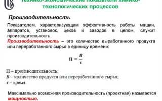 Функциональное назначение технико экономические показатели гпзу что писать