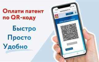 Патент в московской области сколько стоит