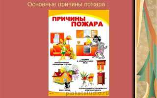 Что является целью создания систем предотвращения пожаров