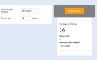 Не отпускают в отпуск по графику что делать