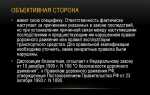 Ч 2 ст 264 ук рф какая тяжесть преступления