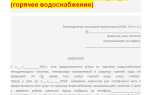 Что такое перерасчет за отопление в квитанции жкх