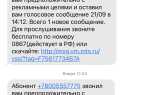 Куда сообщать о телефонных мошенниках мвд