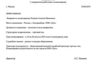 Какие гарантии должны предоставляться работнику при его направлении в служебную командировку