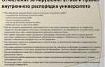 Что делать если отчислили из колледжа
