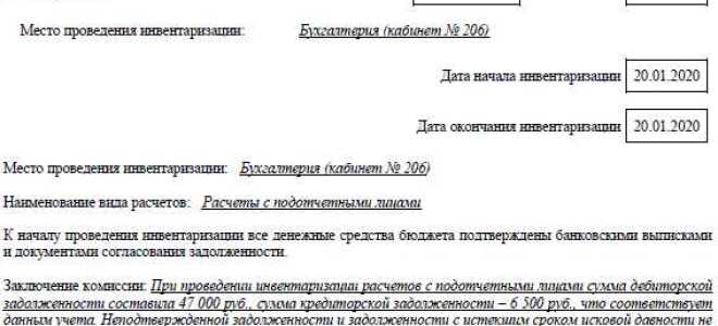 Какую информацию отражают в ведомости расхождений ф 0504092 после инвентаризации