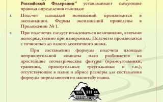 Кто несет ответственность за выбор площадки для строительства объекта
