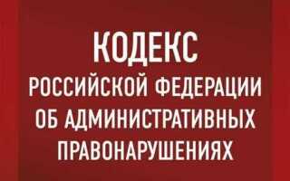 Сроки в коап рф как исчисляются