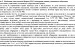 Как обратить взыскание на долю в ооо