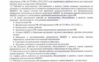 Когда выдаются производственные инструкции персоналу обслуживающему пс