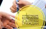 Что делать если управляющая компания завышает тарифы