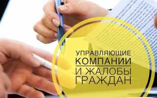 Что делать если управляющая компания завышает тарифы