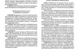 Сп 12 135 2003 на что заменен