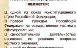 Чем должны заниматься органы местного самоуправления