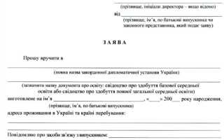 Справка о том что прослушал 9 классов