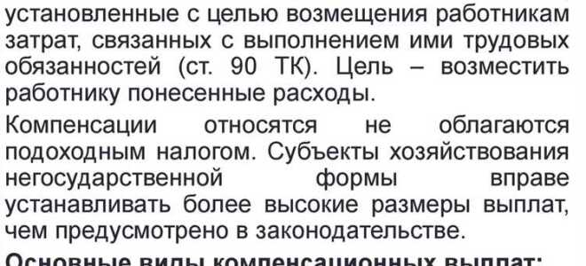 На какие виды можно классифицировать гарантийные выплаты