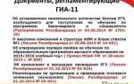 При накоплении какого минимального количества актов изменений и дополнений возможна переработка
