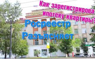 Что делать если квартира не зарегистрирована в росреестре
