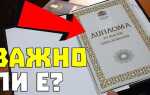 Что будет если узнают что диплом куплен