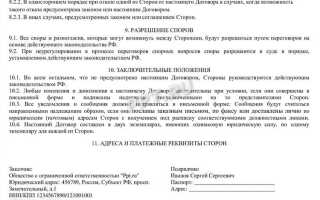Срок как существенное условие договора