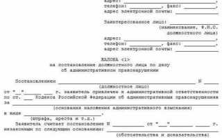 Кто выносит постановление об административном правонарушении