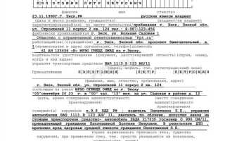 Как получить копию постановления об административном правонарушении