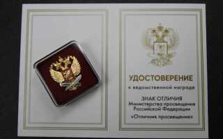 Правительственные награды это какие награды
