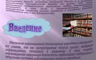 Что делать с ошибочно присланными конфиденциальными документами
