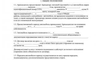 Договор аренды автомобиля с экипажем и без экипажа в чем разница